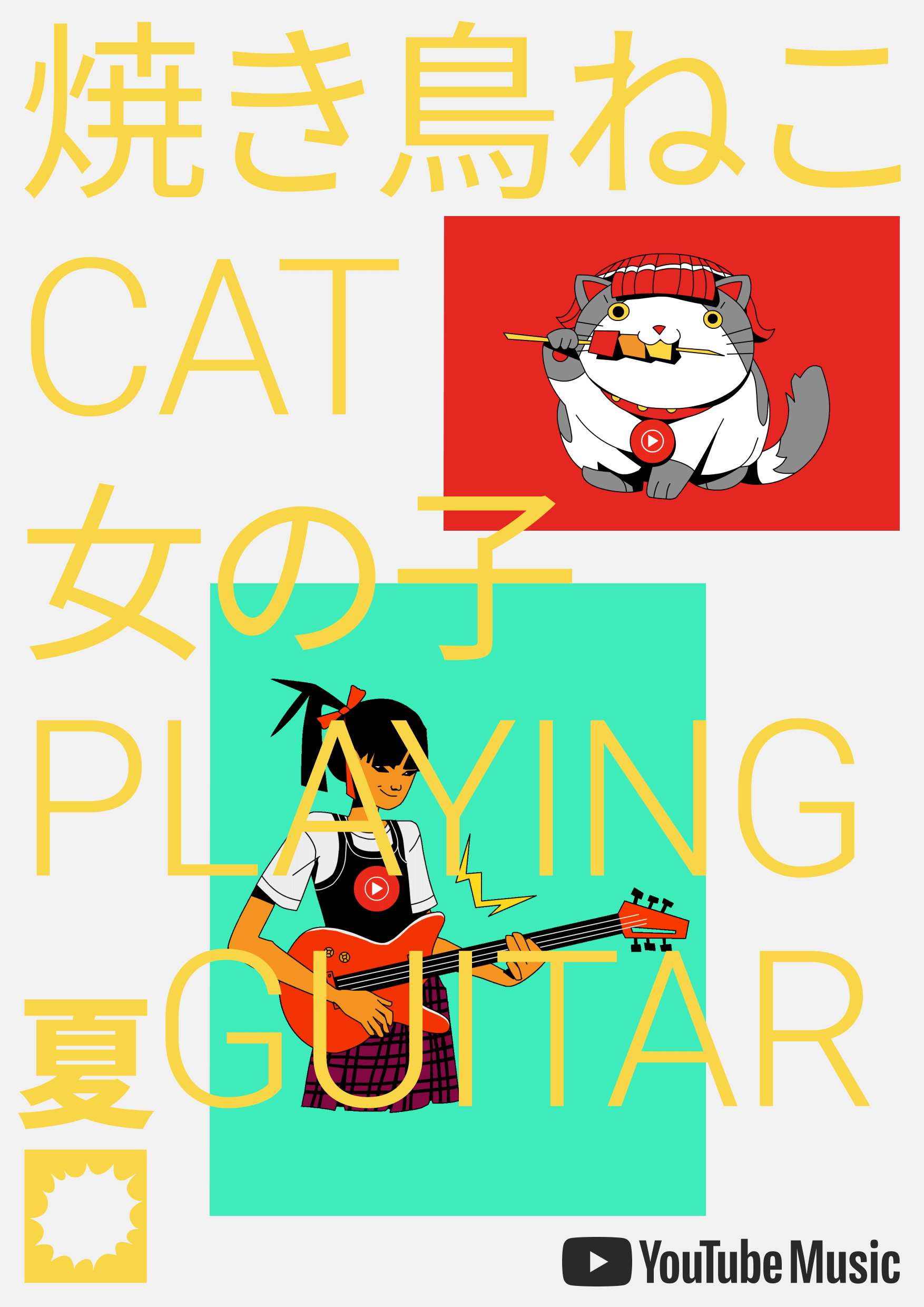 YouTube Music — festival poster