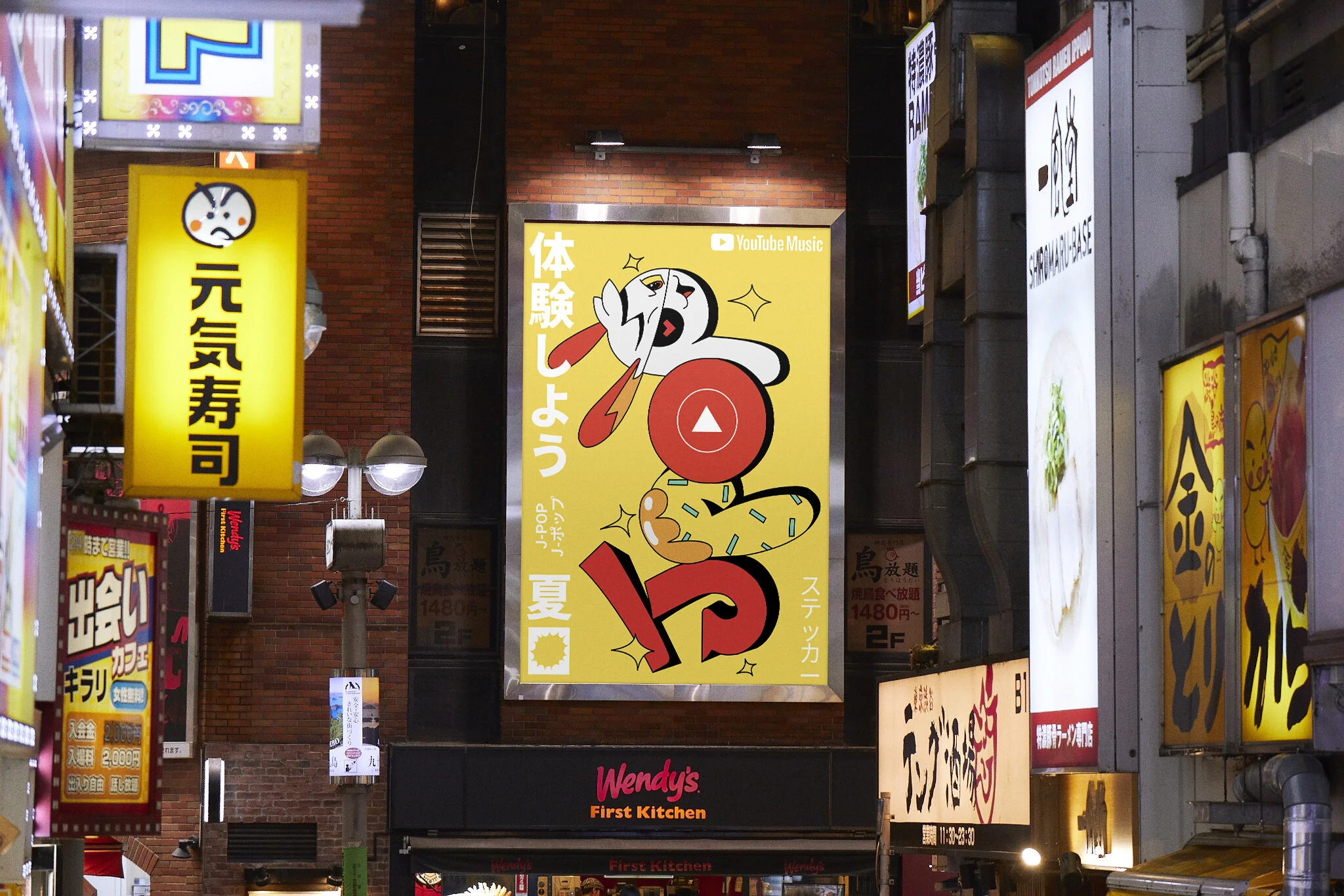 YouTube Music — Shibuya illumination